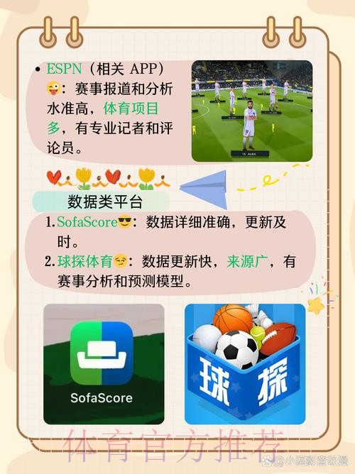世界杯滚球APP最新网址推荐