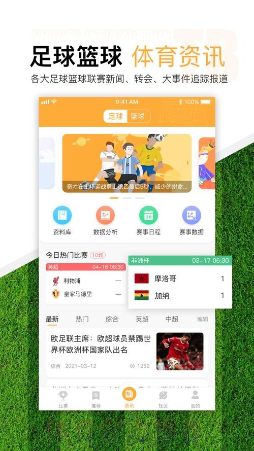 世界杯滚球APP最新网址推荐