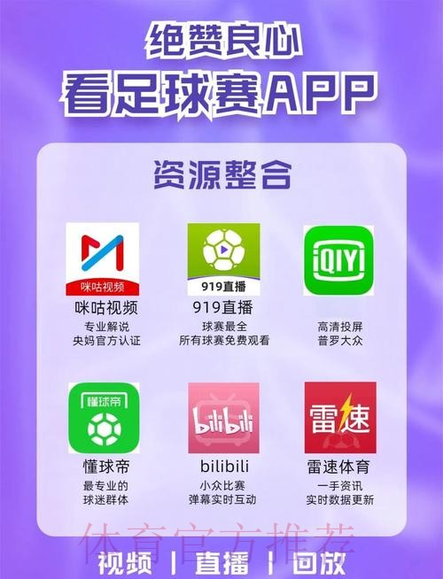 世界杯滚球APP最新网址推荐