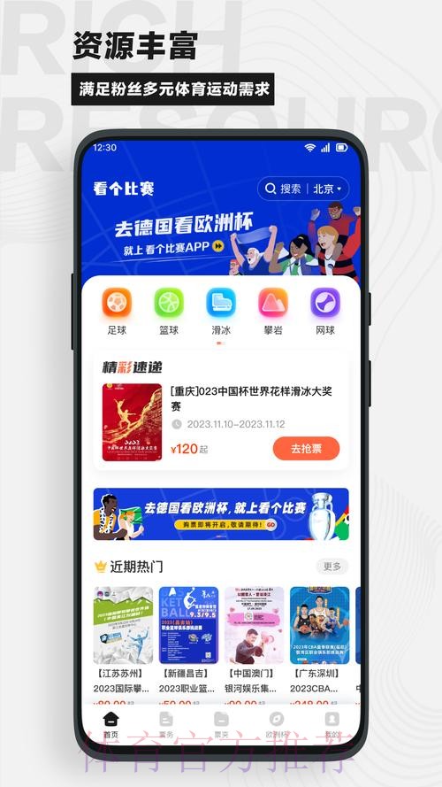如何选择最佳的世界杯买球APP最新网址平台 如何选择最佳的世界杯买球APP最新网址平台